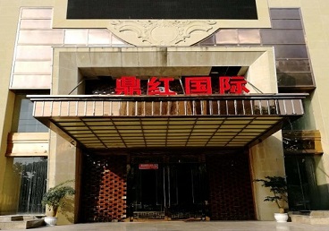 汉川商务KTV少爷哪家最开放-鼎红国际KTV消费价格玩乐点评